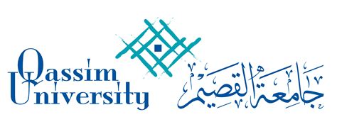 جامعة القصيم للقياده